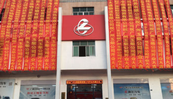 玉柴物流集團舉辦肇慶、廣州玉柴機電新店開業(yè)儀式