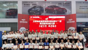 以賽促學(xué)，玉柴物流集團(tuán)乘用車板塊第十一屆售后服務(wù)技能大賽圓滿落幕