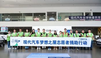 夢想之屋，筑夢未來，玉柴物流集團(tuán)南寧通源攜手現(xiàn)代汽車集團(tuán)開展公益助學(xué)活動