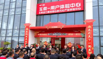 開工大吉！李漢陽、申光一行到玉柴物流集團(tuán)拜年送祝福