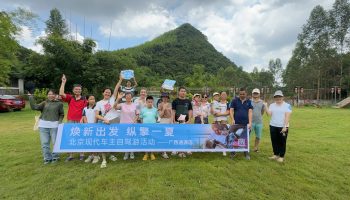 縱擎一夏，玉柴物流集團(tuán)南寧通源公司開展新老客戶自駕游活動